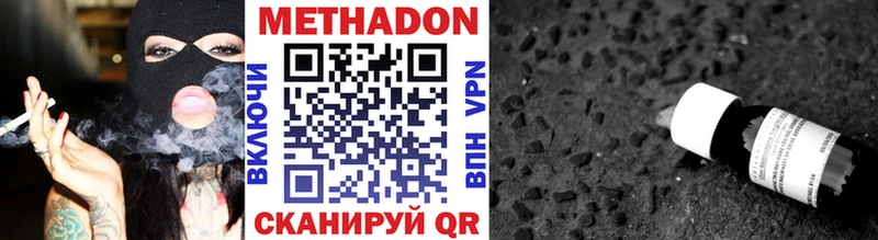 МЕТАДОН VHQ  купить наркоту  blacksprut рабочий сайт  Новокузнецк 
